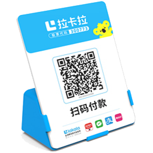 武汉拉卡拉全能收款Q码